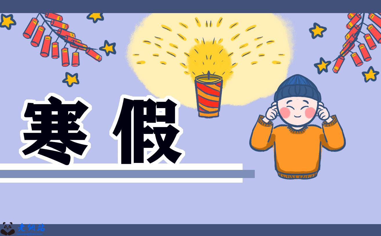 2022江苏省中小学放寒假时间公布
