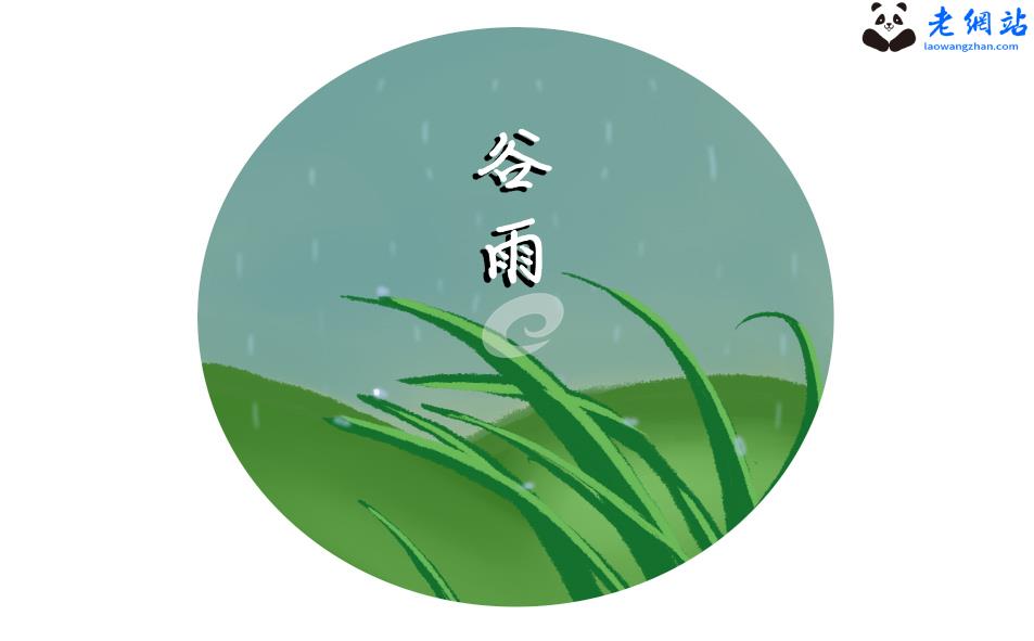 谷雨时节经典祝福语100句