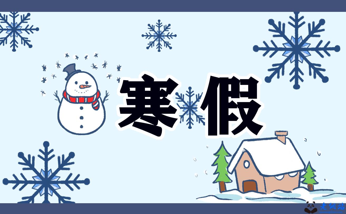 2022贵州省中小学寒假放假时间公布