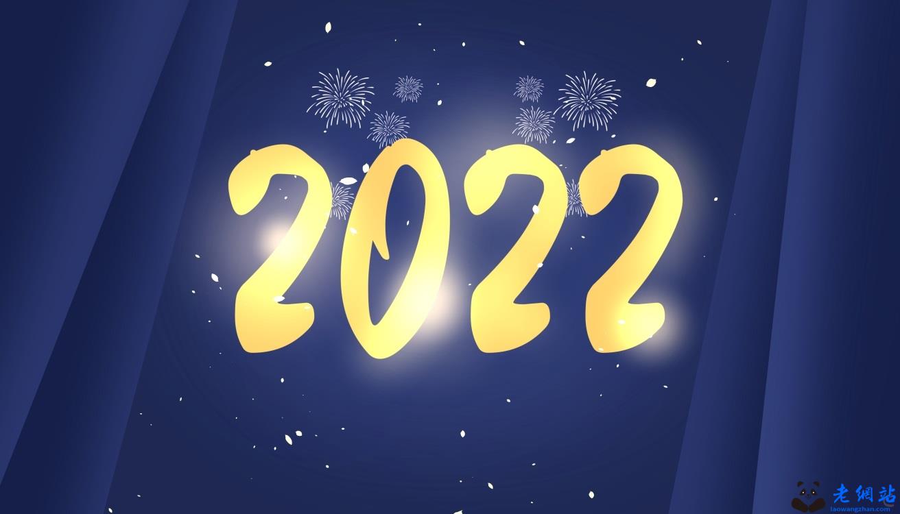 回首2022展望2023优秀作文素材